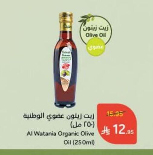 Olive Oil available at Hyper Panda in KSA, Saudi Arabia, Saudi - Mahayil