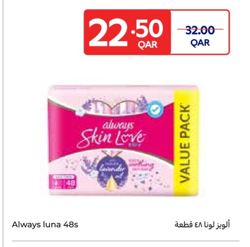 ALWAYS available at Carrefour in Qatar - Umm Salal