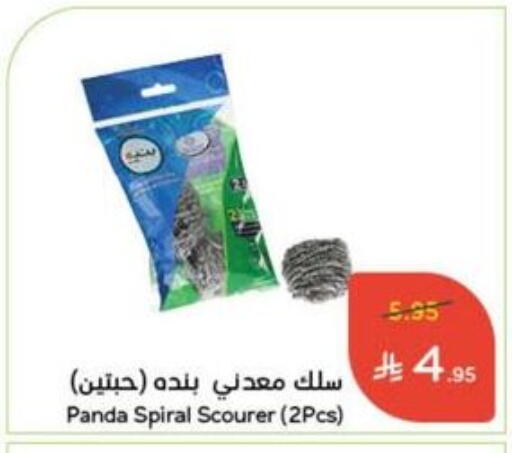 available at Hyper Panda in KSA, Saudi Arabia, Saudi - Al Khobar