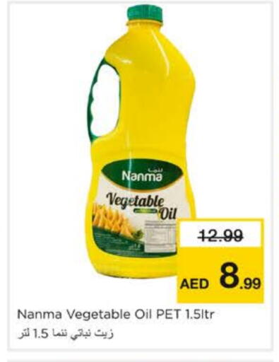 NANMA Vegetable Oil available at Nesto Hypermarket in UAE - Sharjah / Ajman