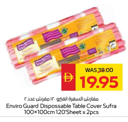 المستهلكات in سبار هايبرماركت, UAE Offers - الإمارات العربية المتحدة Table Sheet available at سبار هايبرماركت in الإمارات العربية المتحدة , الامارات - رَأْس ٱلْخَيْمَة