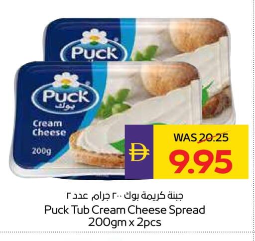 بوك جبنة كريمية available at أدكووب in الإمارات العربية المتحدة , الامارات - ٱلْعَيْن‎