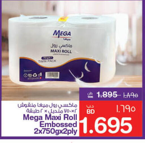 ورق التواليت و المناشف الورقية in ميغا مارت و ماكرو مارت, البحرين available at ميغا مارت و ماكرو مارت in البحرين