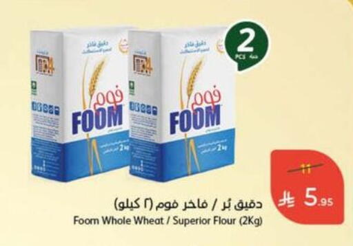 طحين متعدد الاستعمالات available at هايبر بنده in مملكة العربية السعودية, السعودية, سعودية - سيهات