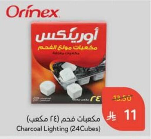 Outdoors & Garden in Hyper Panda, Saudi Arabia Offers - Saudi Arabia available at Hyper Panda in KSA, Saudi Arabia, Saudi - Al Qunfudhah