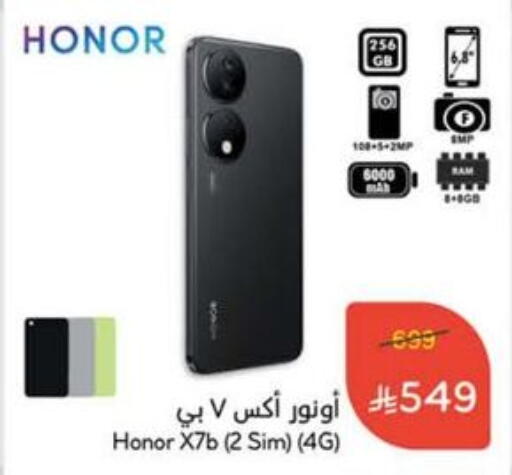 HONOR available at Hyper Panda in KSA, Saudi Arabia, Saudi - Bishah