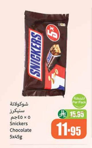 available at Othaim Markets in KSA, Saudi Arabia, Saudi - Buraidah