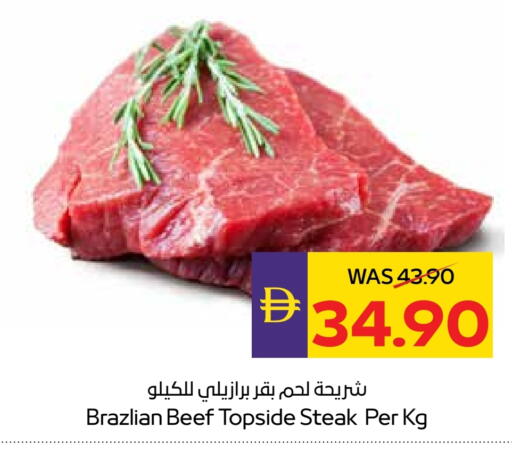 حم بقرى available at ميغا مارت سوبر ماركت in الإمارات العربية المتحدة , الامارات - دبي