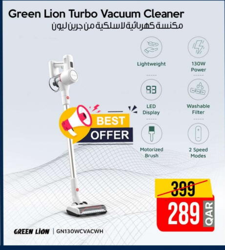 الأدوات المنزلية الصغيرة in آي كونكت, قطر Offers - قطر مكنسة كهربائية available at آي كونكت in قطر - الضعاين