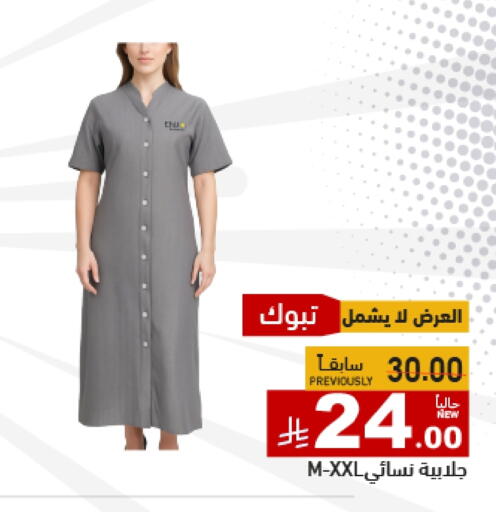 ملابس نسائية in أسواق رامز, المملكة العربية السعودية Offers - المملكة العربية السعودية available at أسواق رامز in مملكة العربية السعودية, السعودية, سعودية - حفر الباطن