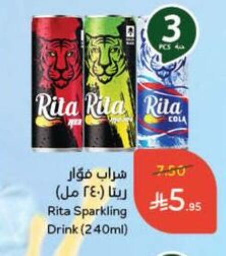 العصائر و المشروبات in هايبر بنده, المملكة العربية السعودية Offers - المملكة العربية السعودية available at هايبر بنده in مملكة العربية السعودية, السعودية, سعودية - بيشة