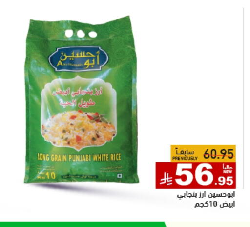 White Rice available at Aswaq Ramez in KSA, Saudi Arabia, Saudi - Riyadh