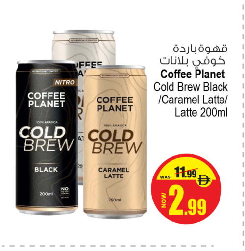 قهوة available at أنصار جاليري in الإمارات العربية المتحدة , الامارات - دبي