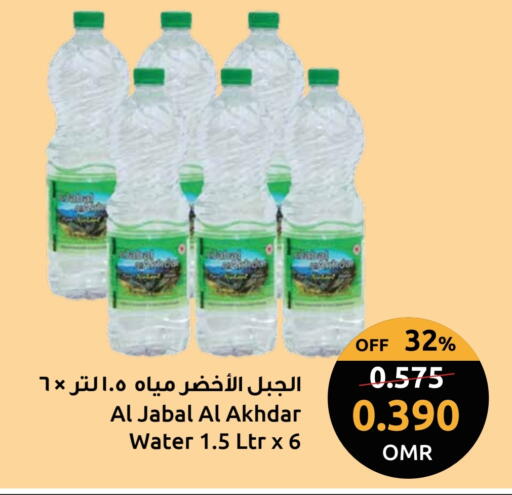 available at مركز سلطان in عُمان - مسقط‎
