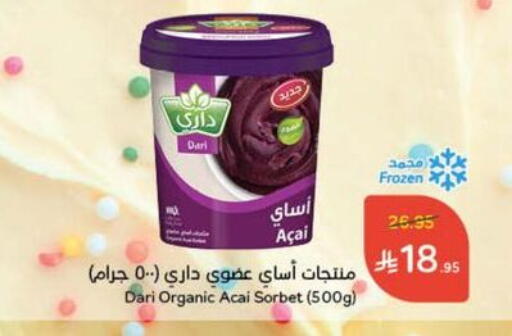 Ice & Ice cream in Hyper Panda, Saudi Arabia Offers - Saudi Arabia available at Hyper Panda in KSA, Saudi Arabia, Saudi - Tabuk