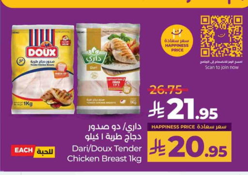 available at لولو هايبرماركت in مملكة العربية السعودية, السعودية, سعودية - الخرج