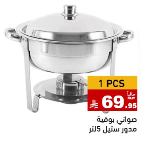 available at Aswaq Ramez in KSA, Saudi Arabia, Saudi - Tabuk