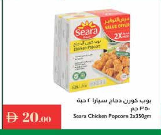 سيارا بوب كورن الدجاج available at إسطنبول سوبرماركت in الإمارات العربية المتحدة , الامارات - ٱلْعَيْن‎