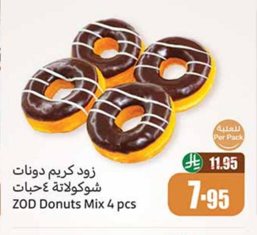 الكيك والمعجنات in أسواق عبد الله العثيم, المملكة العربية السعودية Offers - المملكة العربية السعودية available at أسواق عبد الله العثيم in مملكة العربية السعودية, السعودية, سعودية - الرياض