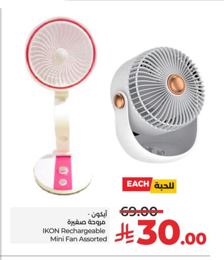 IKON Fan available at LULU Hypermarket in KSA, Saudi Arabia, Saudi - Al Khobar