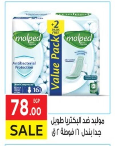 available at المحلاوي ماركت in Egypt - القاهرة