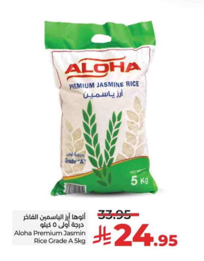 أرز ياسمين available at لولو هايبرماركت in مملكة العربية السعودية, السعودية, سعودية - عنيزة