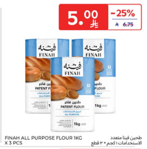طحين متعدد الاستعمالات available at كارفور in مملكة العربية السعودية, السعودية, سعودية - سكاكا