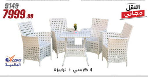 available at Al Morshedy  in Egypt - Cairo
