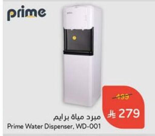 Water Dispenser available at Hyper Panda in KSA, Saudi Arabia, Saudi - Al Khobar