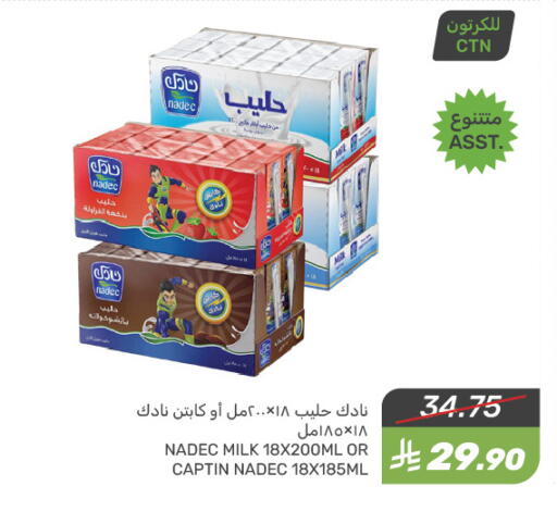 نادك حليب بنكهات available at  مـزايــا in مملكة العربية السعودية, السعودية, سعودية - سيهات