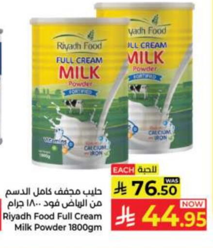 Milk Powder available at Kabayan Hypermarket in KSA, Saudi Arabia, Saudi - Jeddah