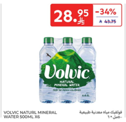 available at Carrefour in KSA, Saudi Arabia, Saudi - Medina