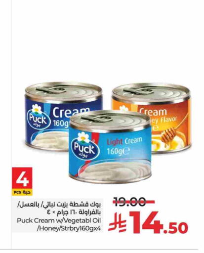 PUCK available at LULU Hypermarket in KSA, Saudi Arabia, Saudi - Riyadh