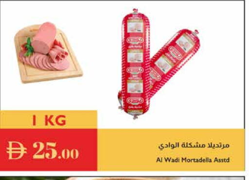 available at Istanbul Supermarket in UAE - Ras al Khaimah