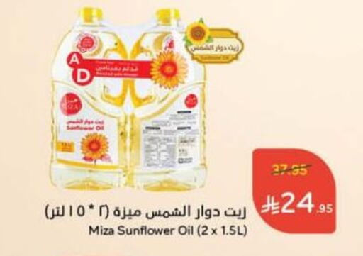 Sunflower Oil available at Hyper Panda in KSA, Saudi Arabia, Saudi - Medina