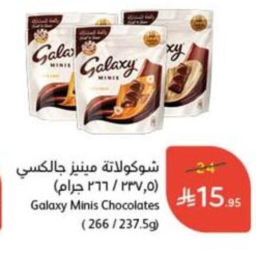 GALAXY available at Hyper Panda in KSA, Saudi Arabia, Saudi - Ar Rass