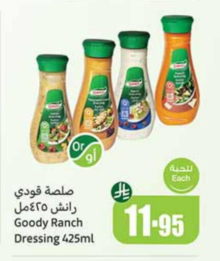 الصلصات والسبريد in أسواق عبد الله العثيم, المملكة العربية السعودية Offers - المملكة العربية السعودية تورندو صوص للسلطة available at أسواق عبد الله العثيم in مملكة العربية السعودية, السعودية, سعودية - الرياض