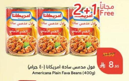 AMERICANA Fava Beans available at Hyper Panda in KSA, Saudi Arabia, Saudi - Al Khobar