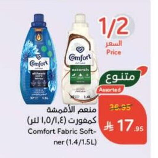 COMFORT Softener available at Hyper Panda in KSA, Saudi Arabia, Saudi - Al Majmaah