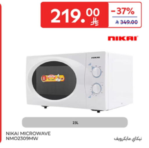 Microwave Oven available at Carrefour in KSA, Saudi Arabia, Saudi - Riyadh
