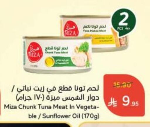 Tuna - Canned available at Hyper Panda in KSA, Saudi Arabia, Saudi - Ta'if
