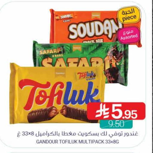 available at Muntazah Markets in KSA, Saudi Arabia, Saudi - Saihat
