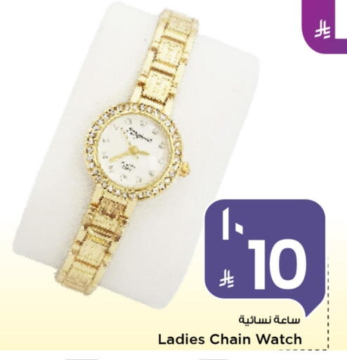 available at Mark & Save in KSA, Saudi Arabia, Saudi - Al Khobar