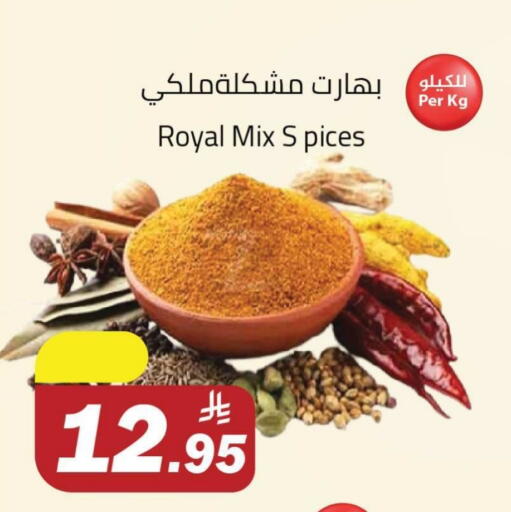 available at مخازن هايبرماركت in مملكة العربية السعودية, السعودية, سعودية - تبوك
