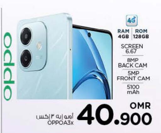 available at Nesto Hyper Market   in Oman - Muscat