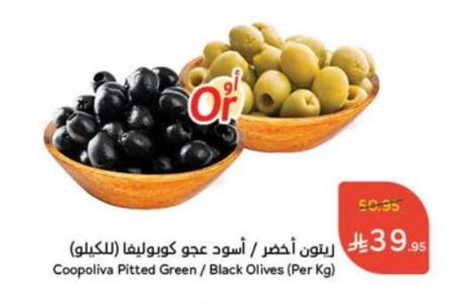 Canned & Packeted in Hyper Panda, Saudi Arabia Offers - Saudi Arabia COOPOLIVA available at Hyper Panda in KSA, Saudi Arabia, Saudi - Al Qunfudhah