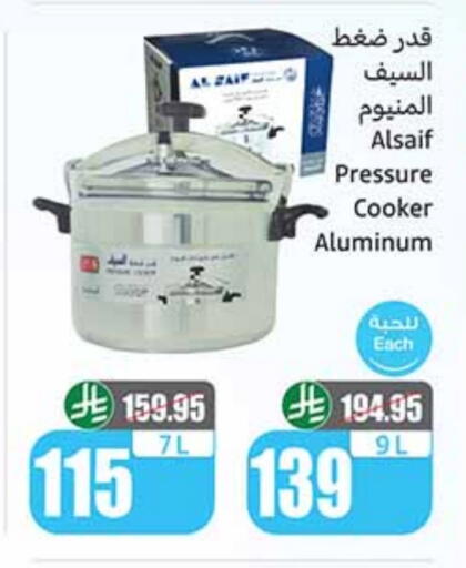 available at Othaim Markets in KSA, Saudi Arabia, Saudi - Hail