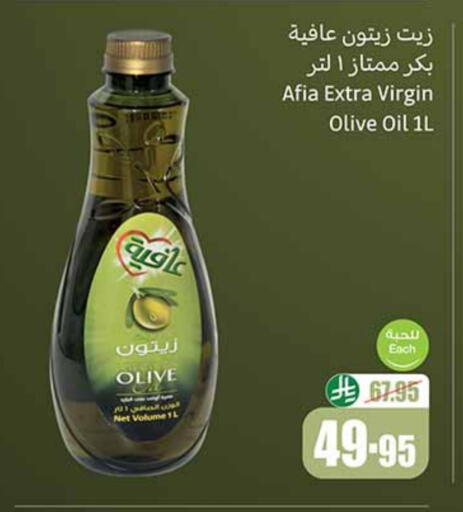 AFIA Virgin Olive Oil available at Othaim Markets in KSA, Saudi Arabia, Saudi - Najran