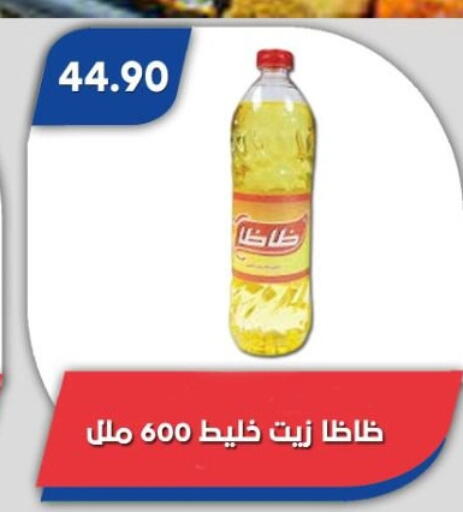 available at باسم ماركت in Egypt - القاهرة