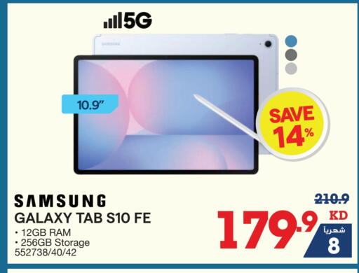 SAMSUNG available at X-Cite in Kuwait - Jahra Governorate